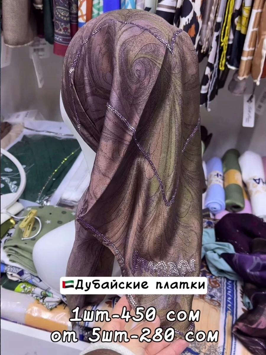 Дубайские платки 75/75 5шт
