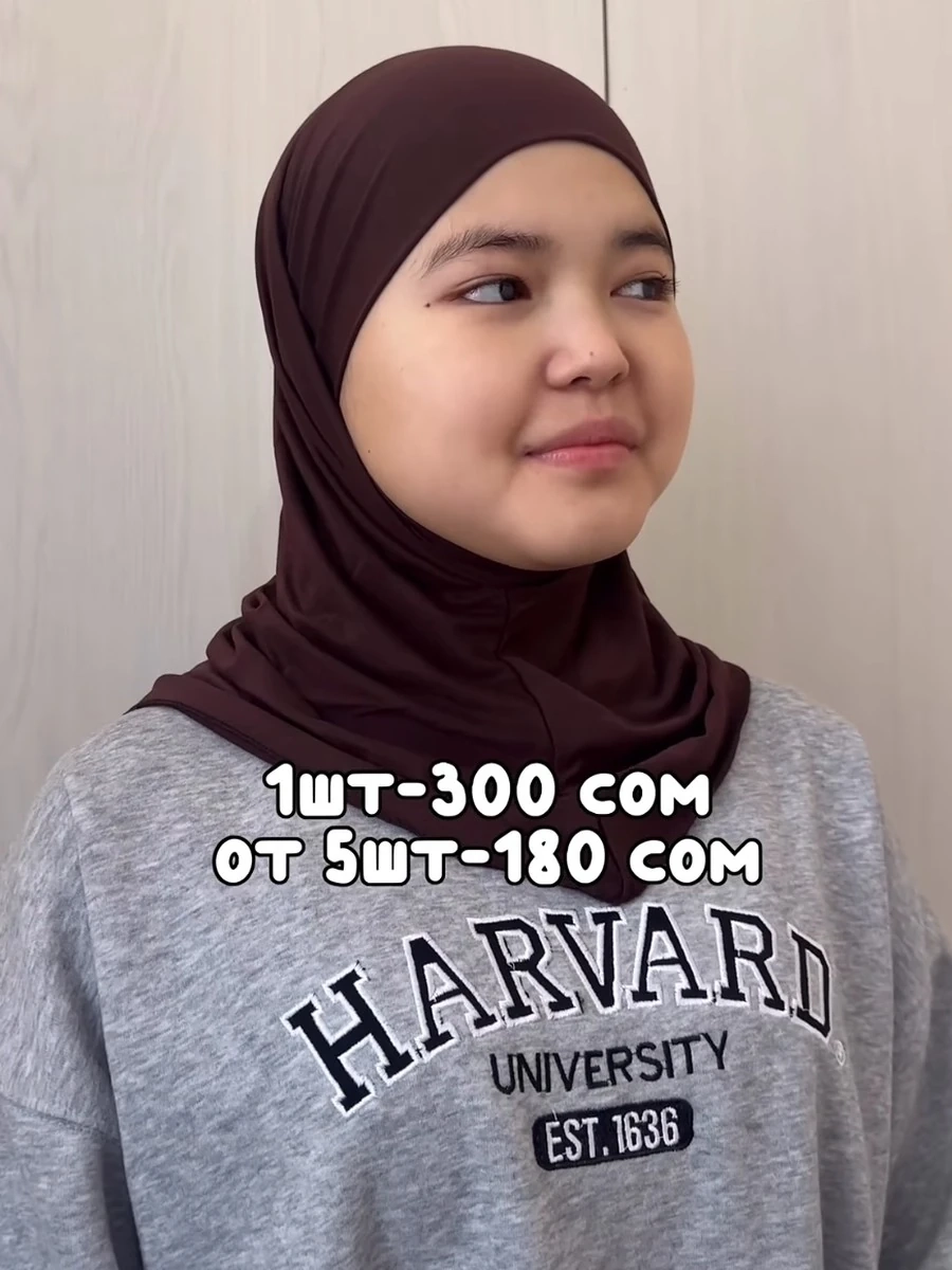 Готовый хиджаб Зейна