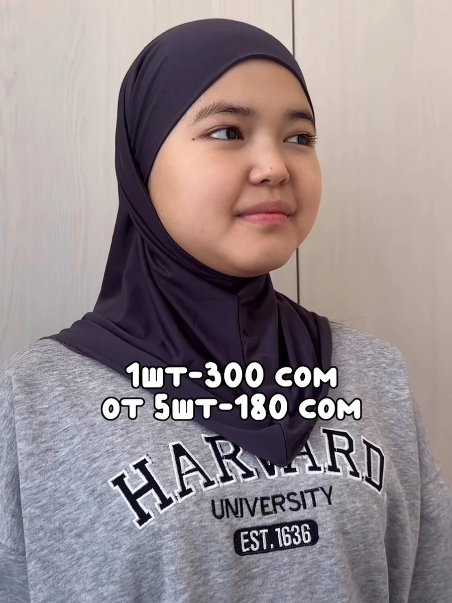 Готовый хиджаб Зейна