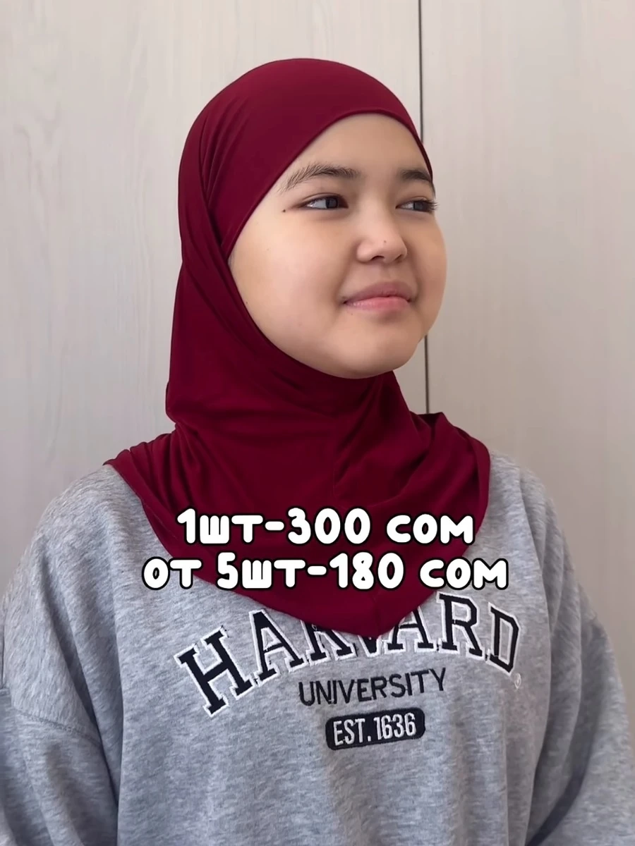 Готовый хиджаб Зейна