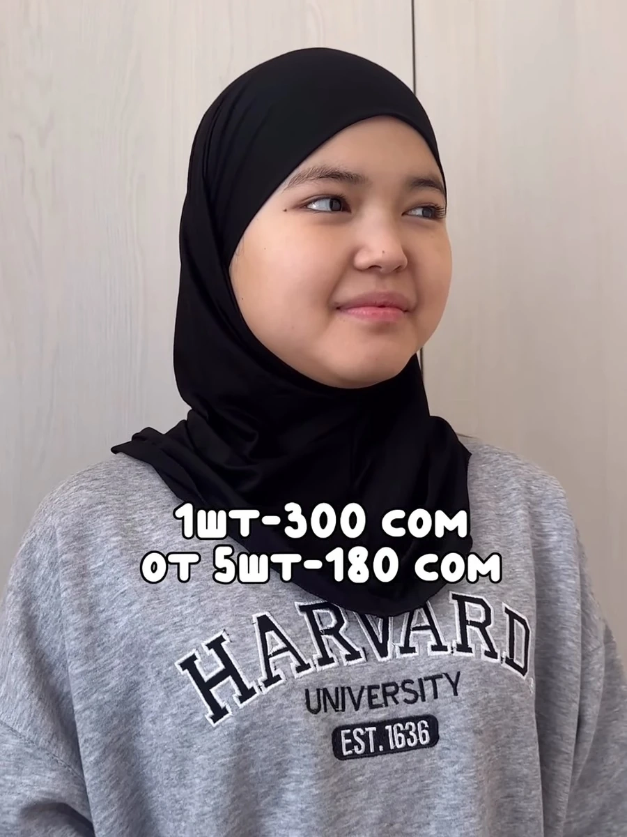 Готовый хиджаб Зейна