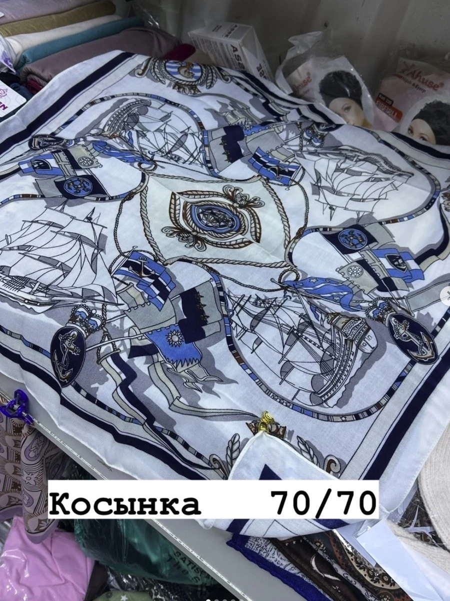 Косынка 70/70