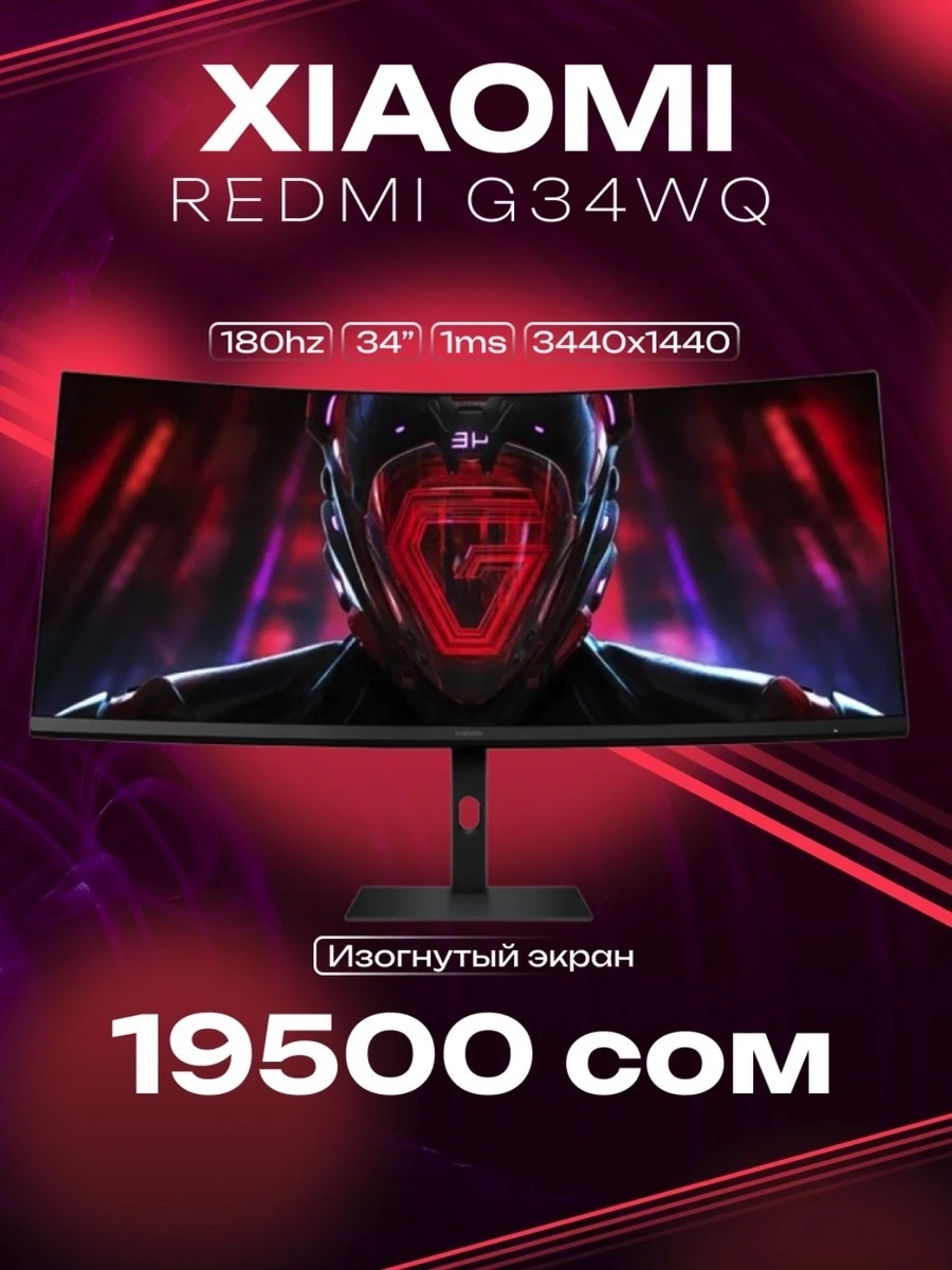 Монитор Xiaomi Redmi G34WQ