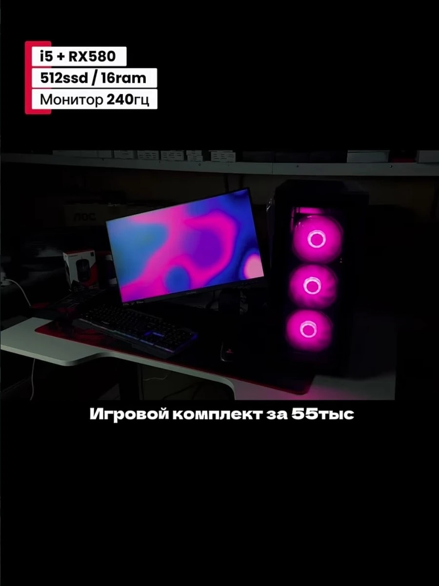 Игровой комплект