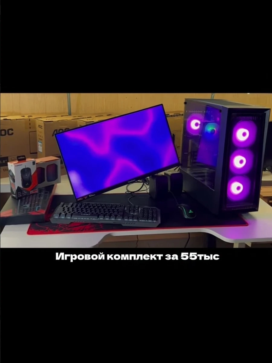 Игровой комплект