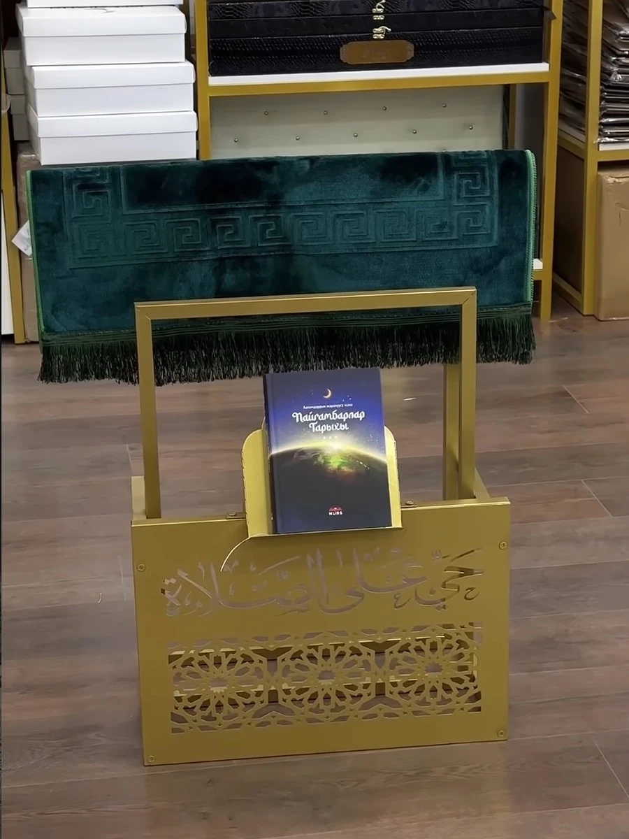 Вешалка для жайнамаза в премиальном золотом цвете