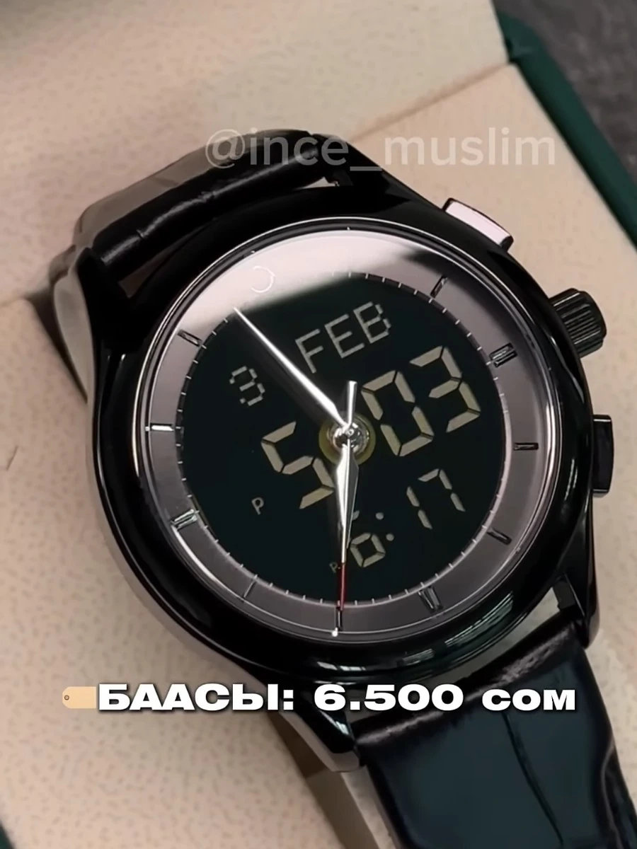 Al-Fajr — часы
