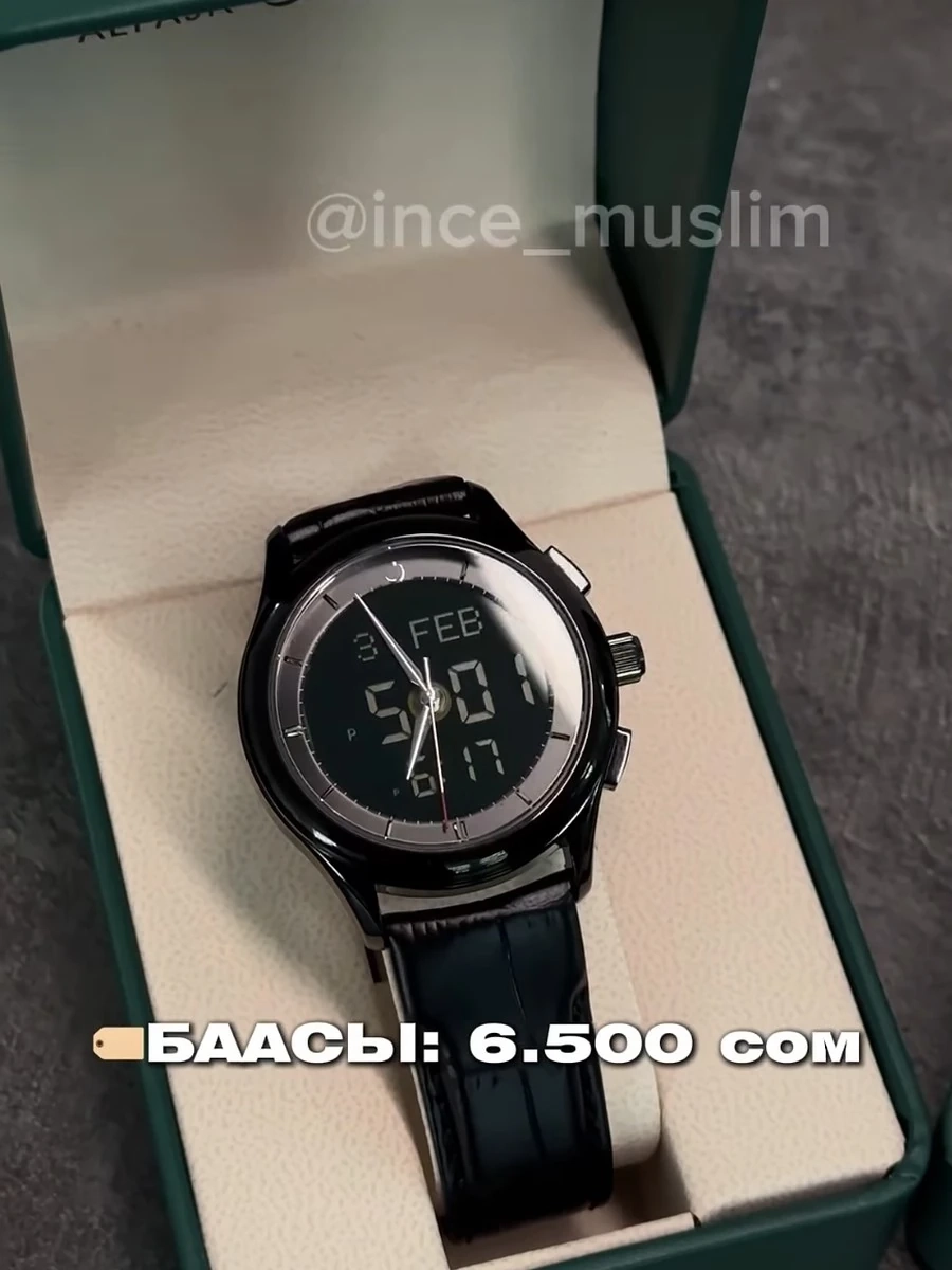 Al-Fajr — часы