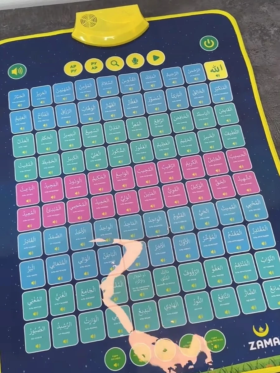 Интерактивный аудиоплакат с 99 именами Аллаха