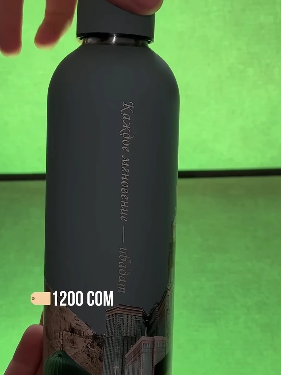 Термос с принтом священных мест мусульман