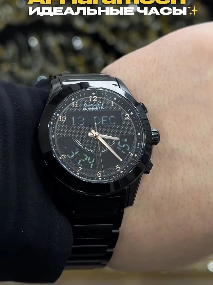 Мужские часы Al-Harameen