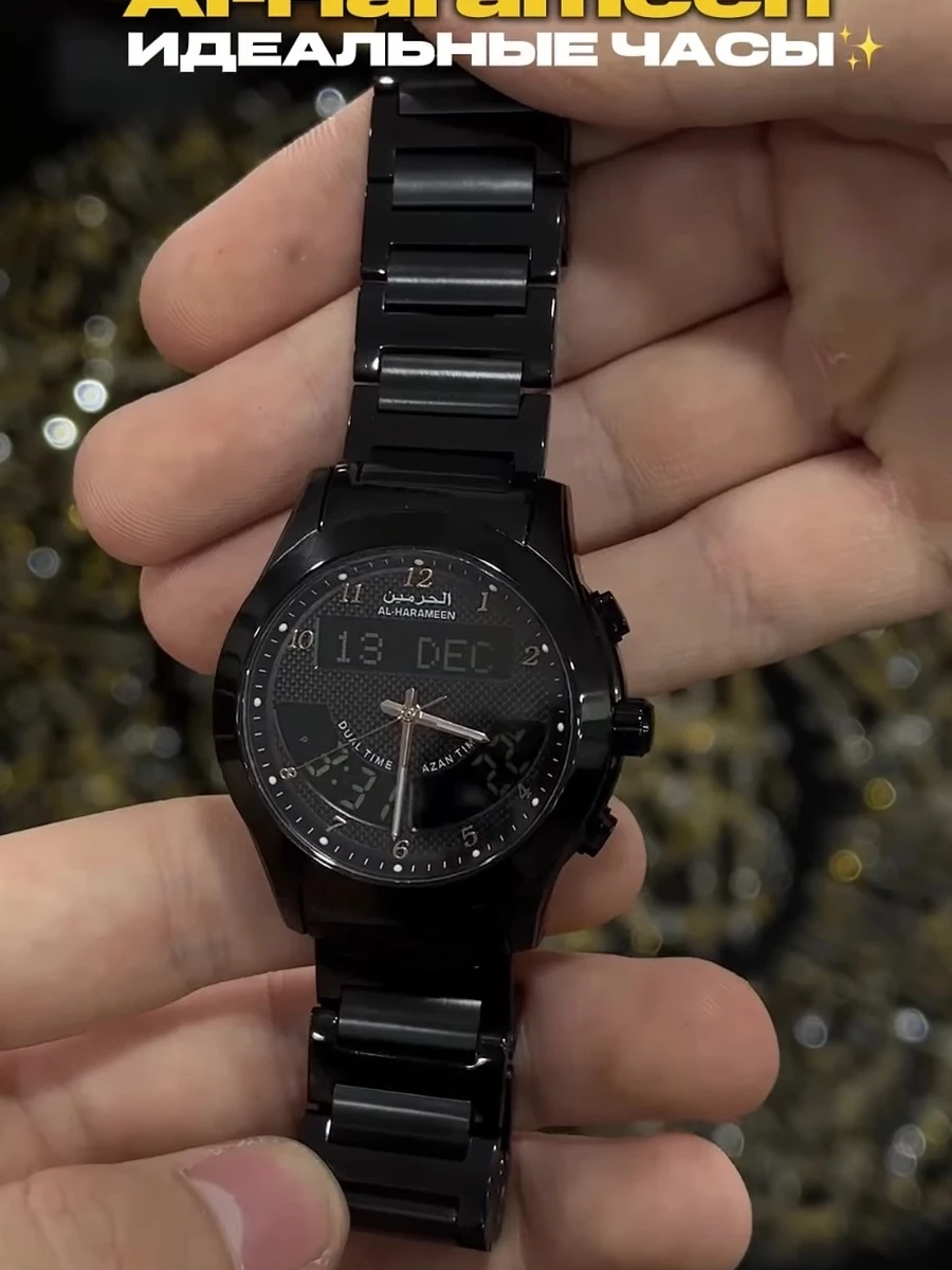 Мужские часы Al-Harameen
