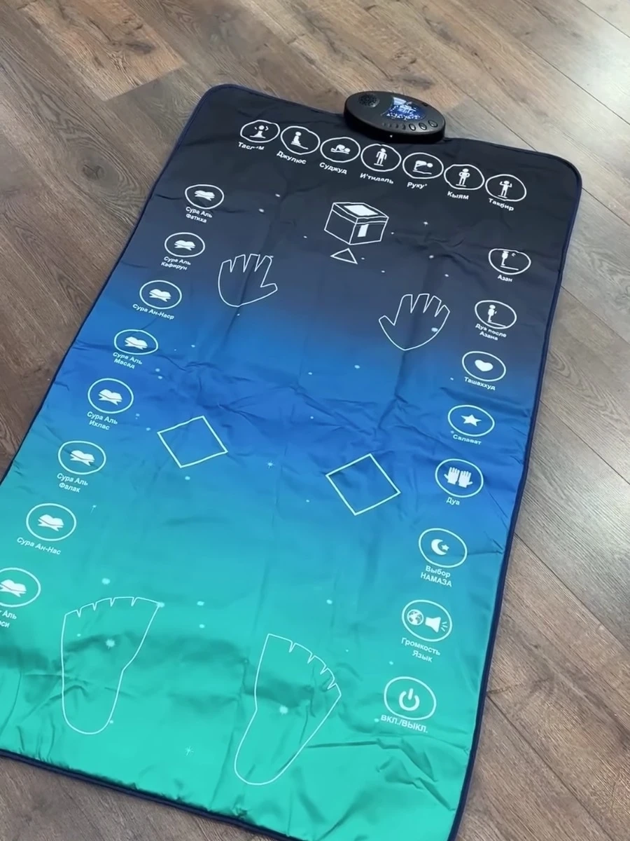 Интерактивный Жайнамаз