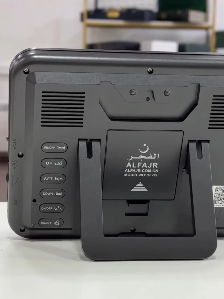 Настольные часы Al-Fajr