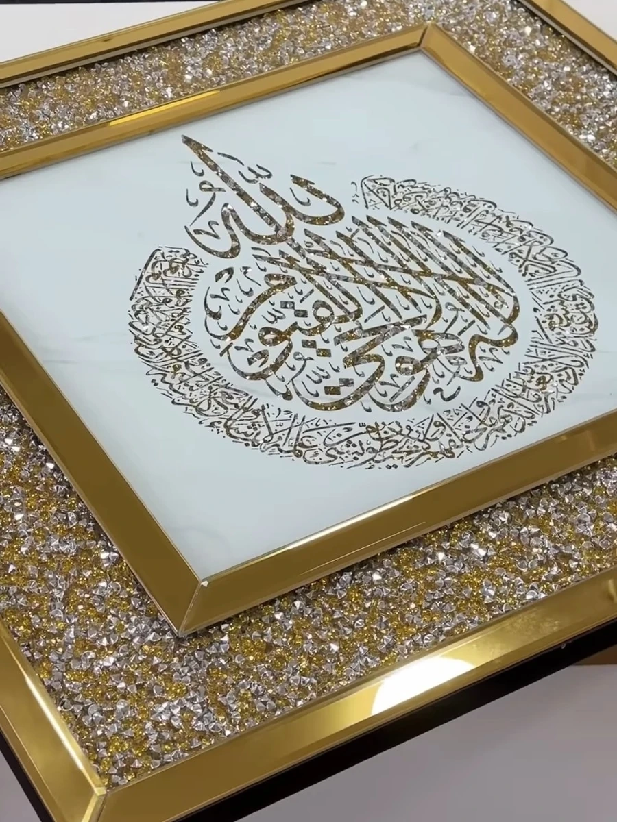 Картина с аятом Аль-Курси