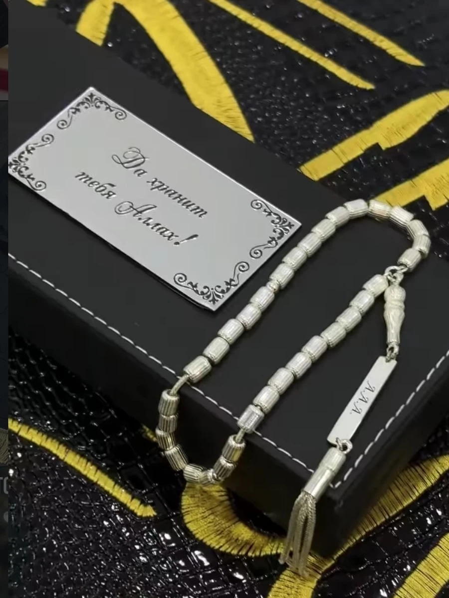 Тасбих из серебра 925 пробы