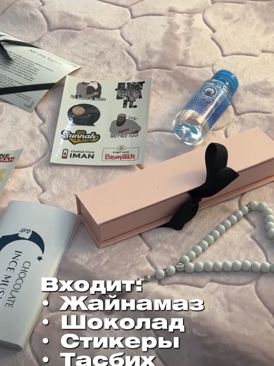 Подарочный бокс для Нее