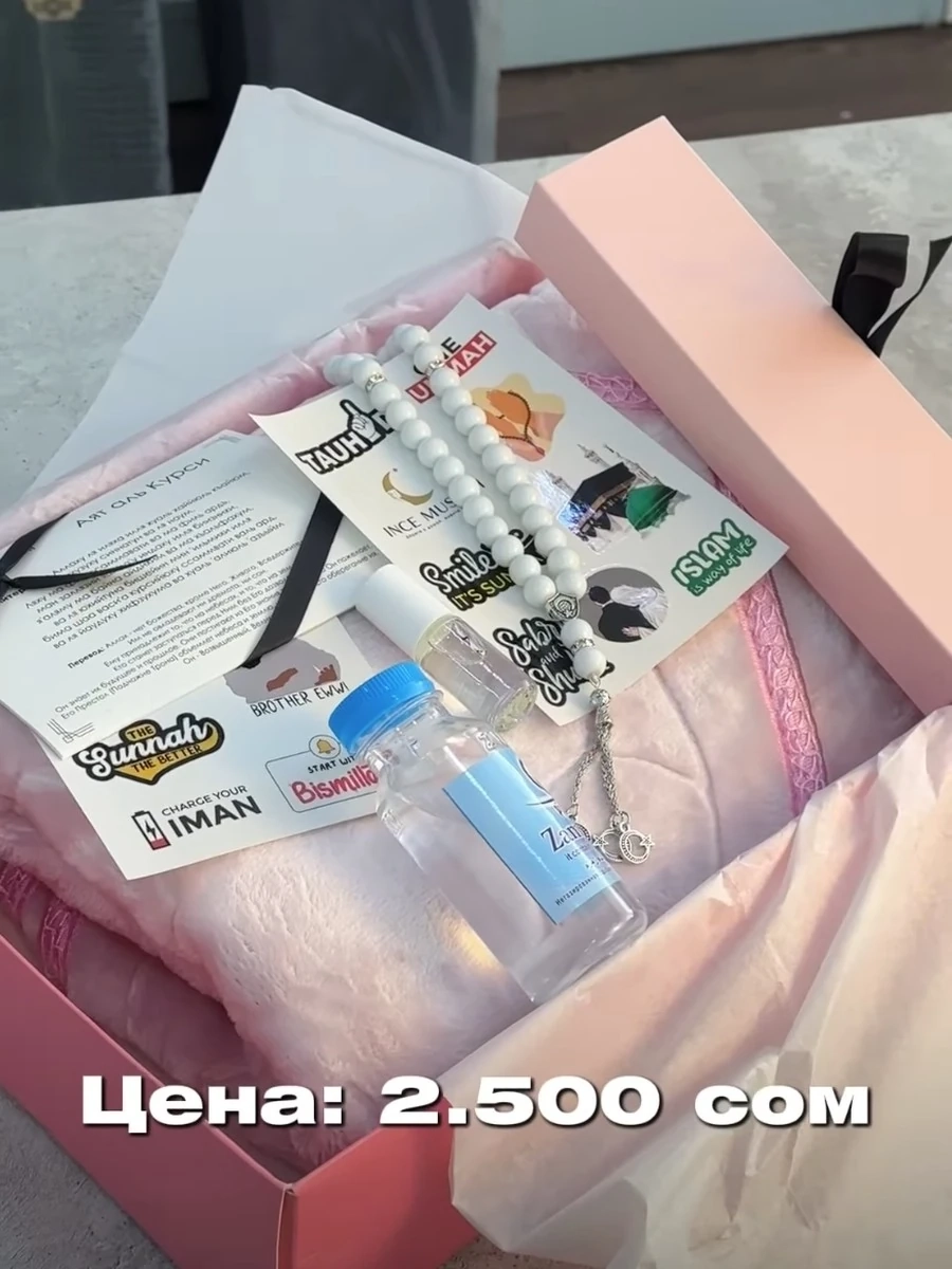 Подарочный бокс для Нее