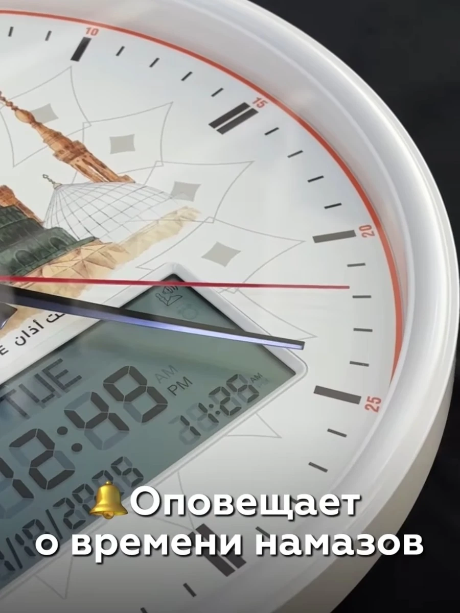 Умные настенные часы Al-Fatiha