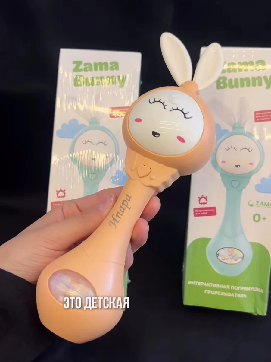Zama Bunny Игрушка с чтением Корана
