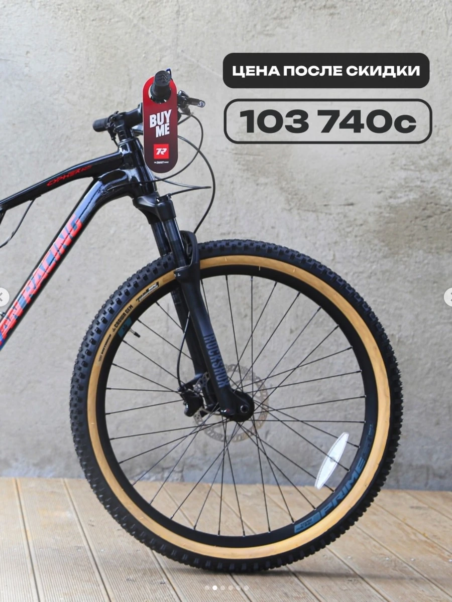 Горный велосипед с полной подвеской (двухподвес) CYPER от Titan Racing