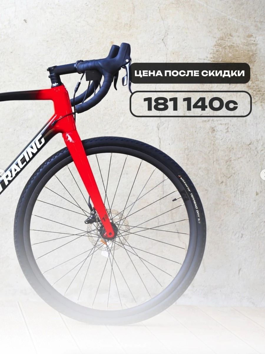 Гравийный велосипед Switch Carbon oт Titan Racing