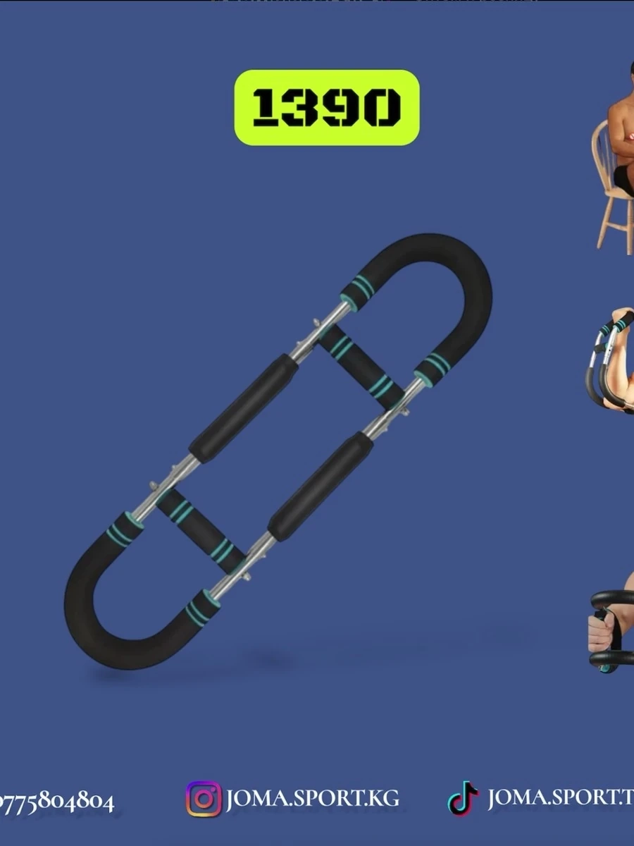 Многофункциональный тренажер для рук и тела