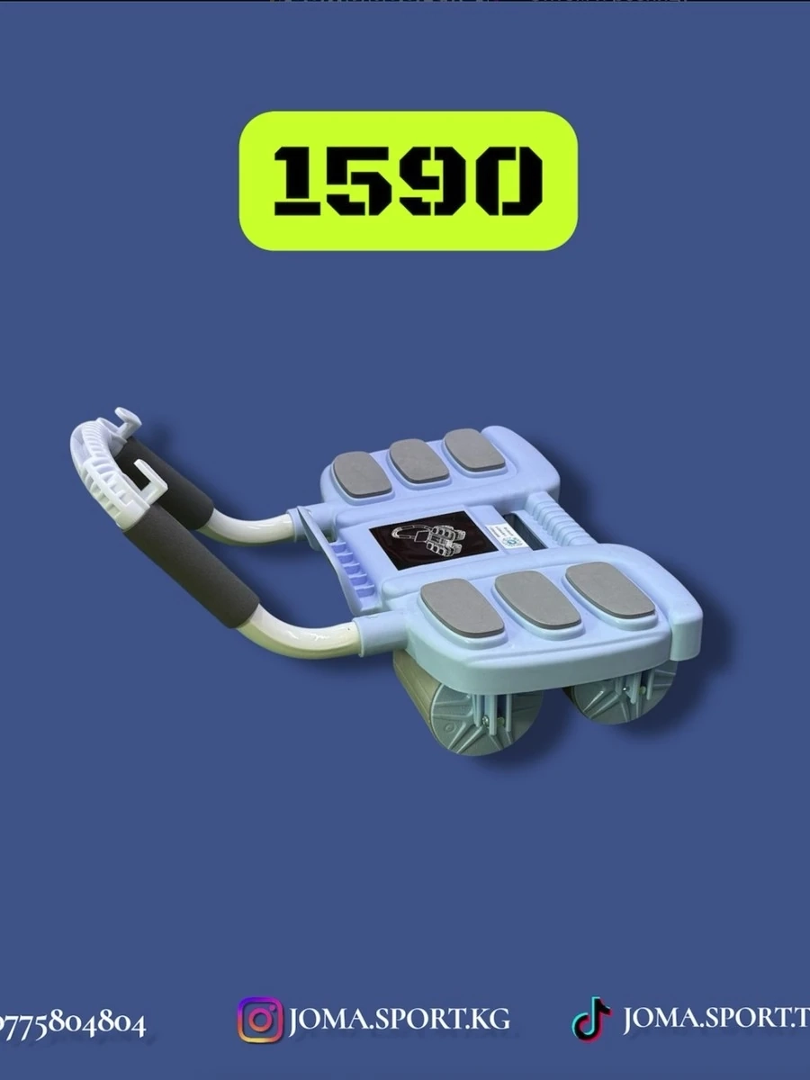 Многофункциональный роликовый тренажер для пресса