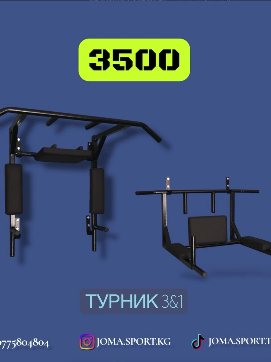 Настенный тренажер 3в1: турник, брусья и тренажер для пресса