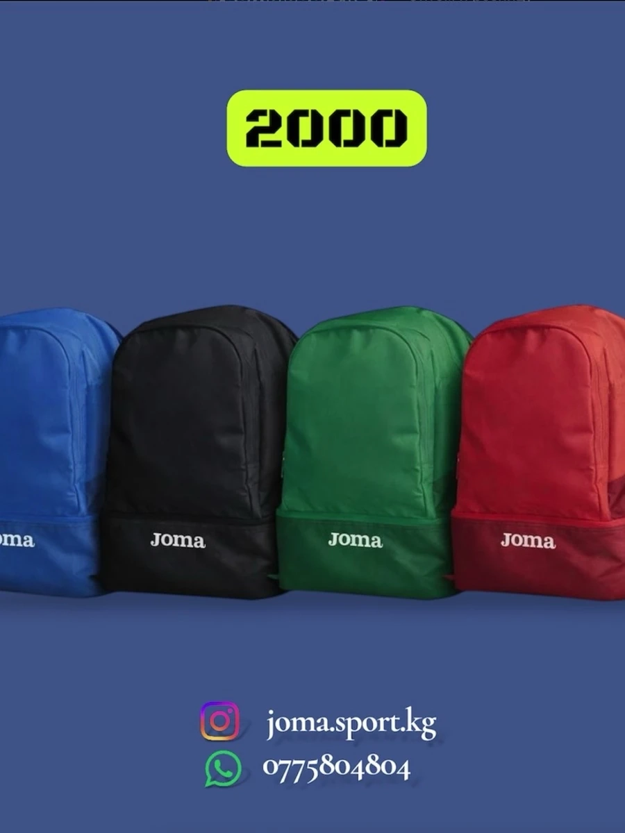 Спортивный рюкзак Joma