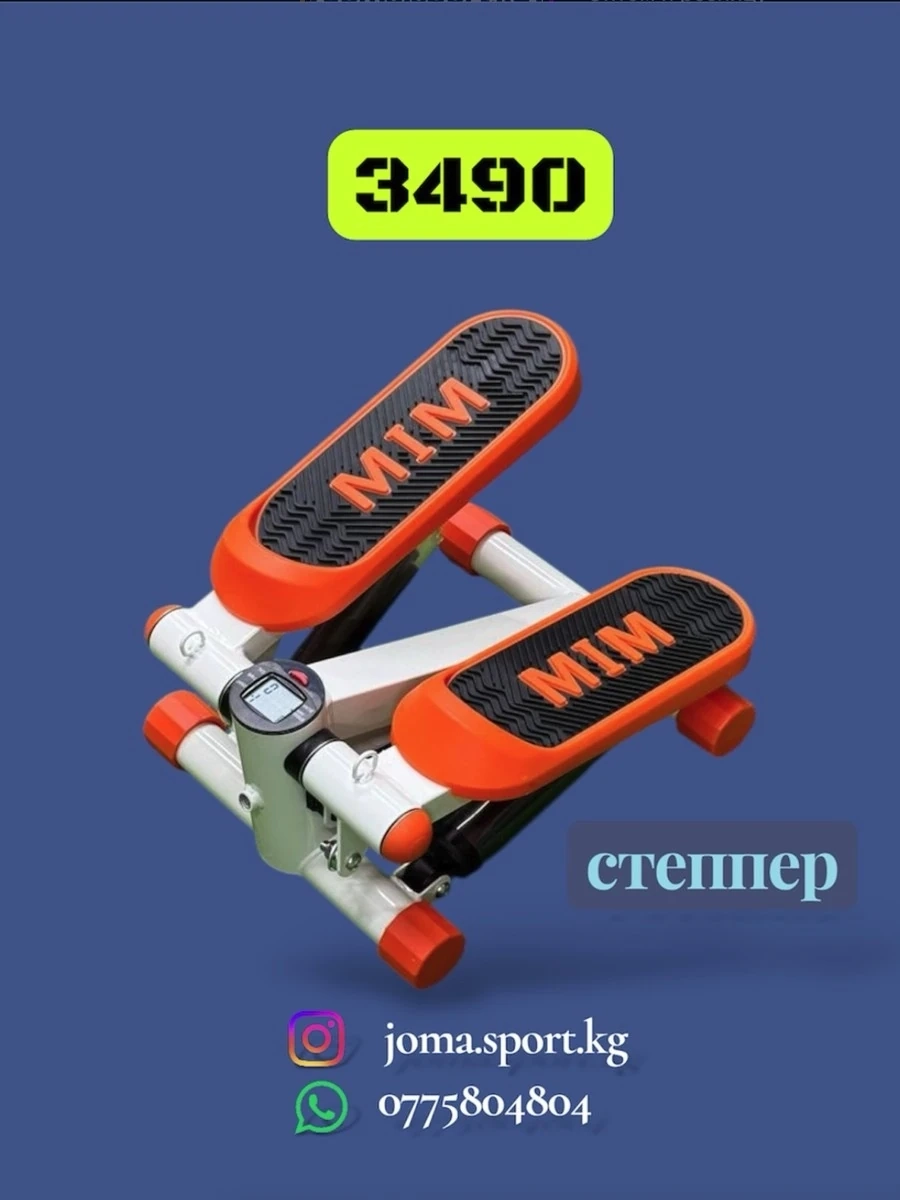 Мини-степпер бренда MIM