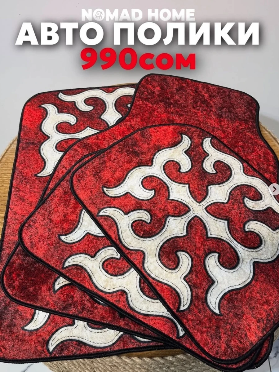 Набор этно поликов для машин, красный-белый