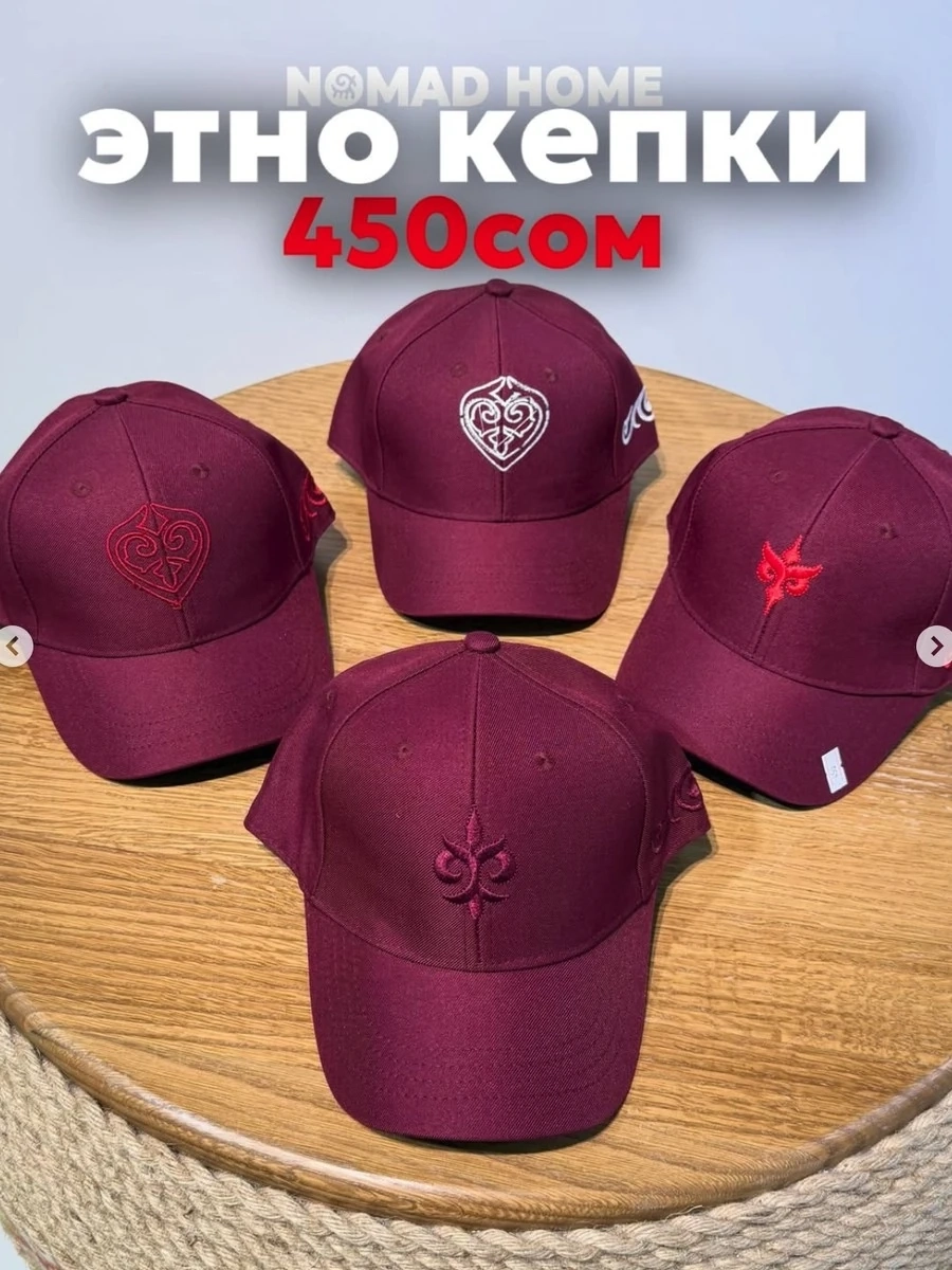Этно кепки, бордовый