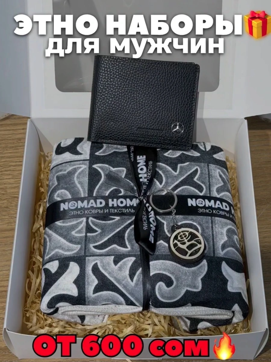 Этно наборы для мужчин