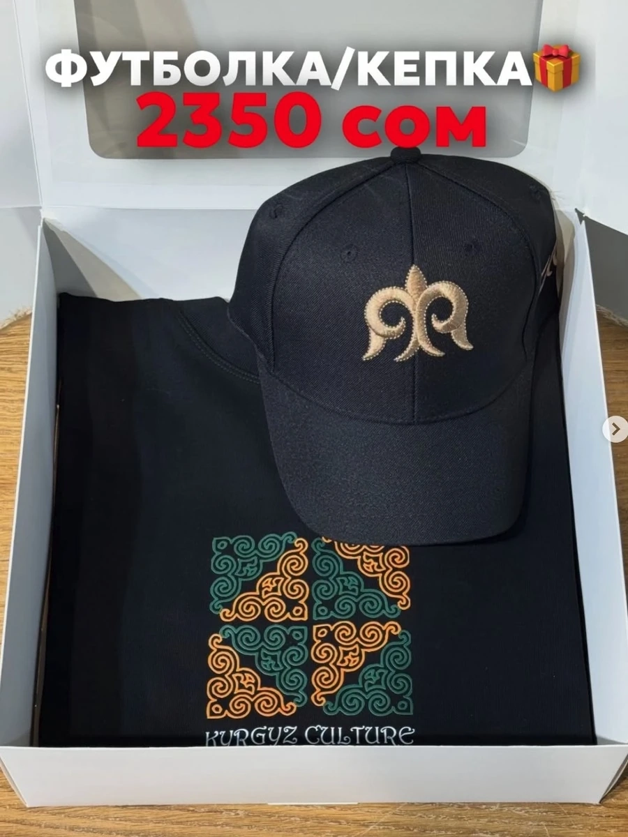 Подарочный этно набор - футболка из хлопка и кепка