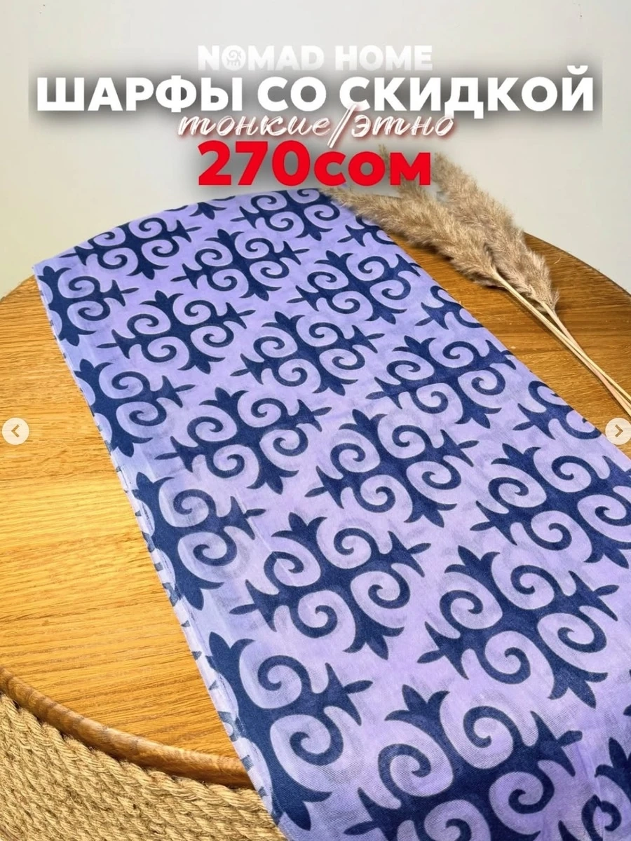 Тонкие весенние/летние этно шарфы из тонкого кашемира