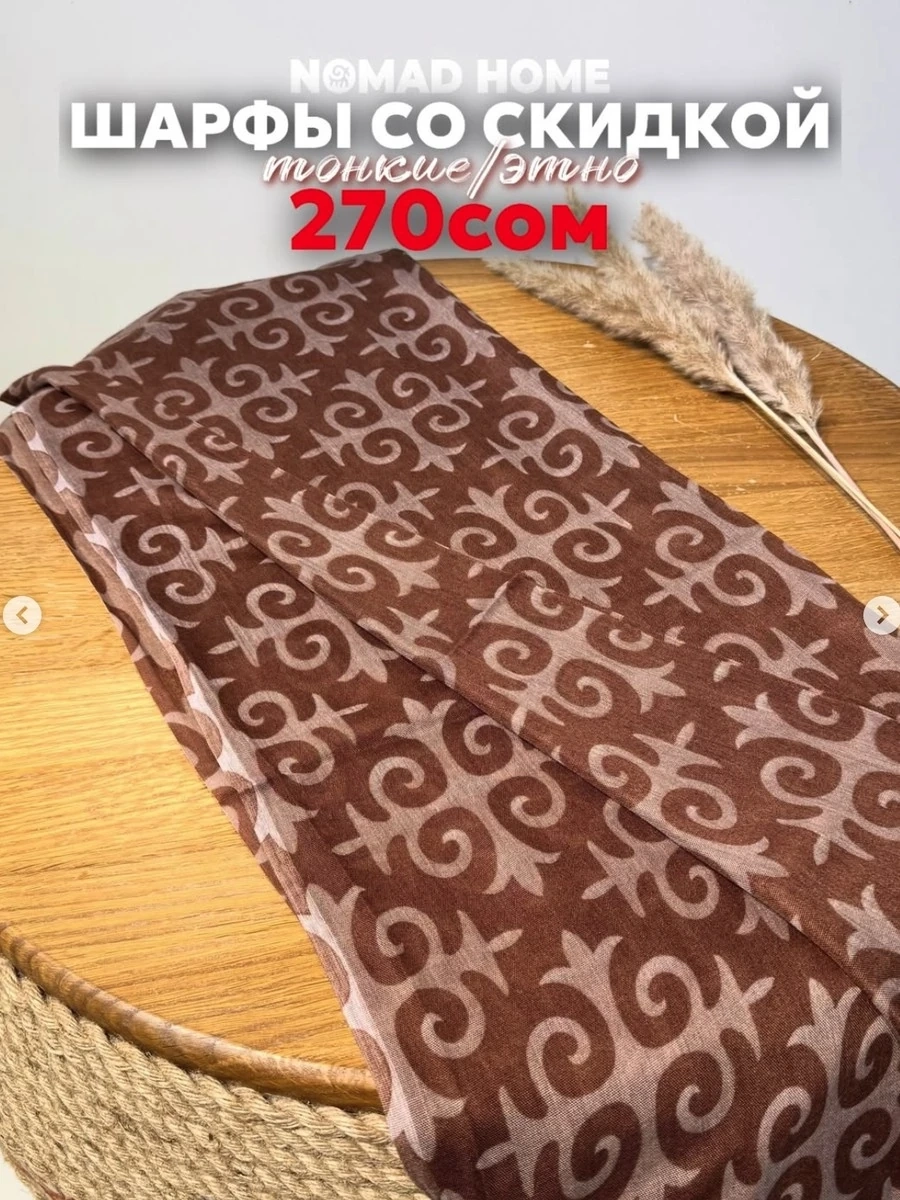 Тонкие весенние/летние этно шарфы из тонкого кашемира