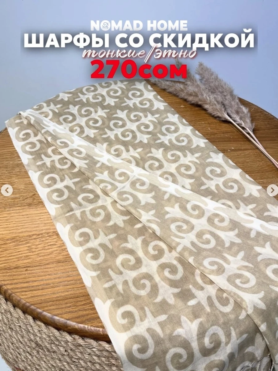 Тонкие весенние/летние этно шарфы из тонкого кашемира