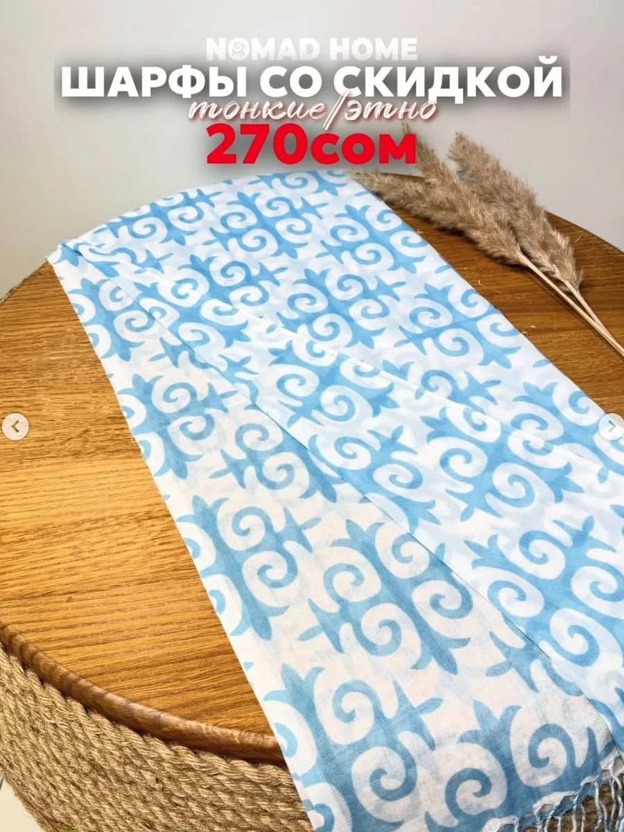 Тонкие весенние/летние этно шарфы из тонкого кашемира