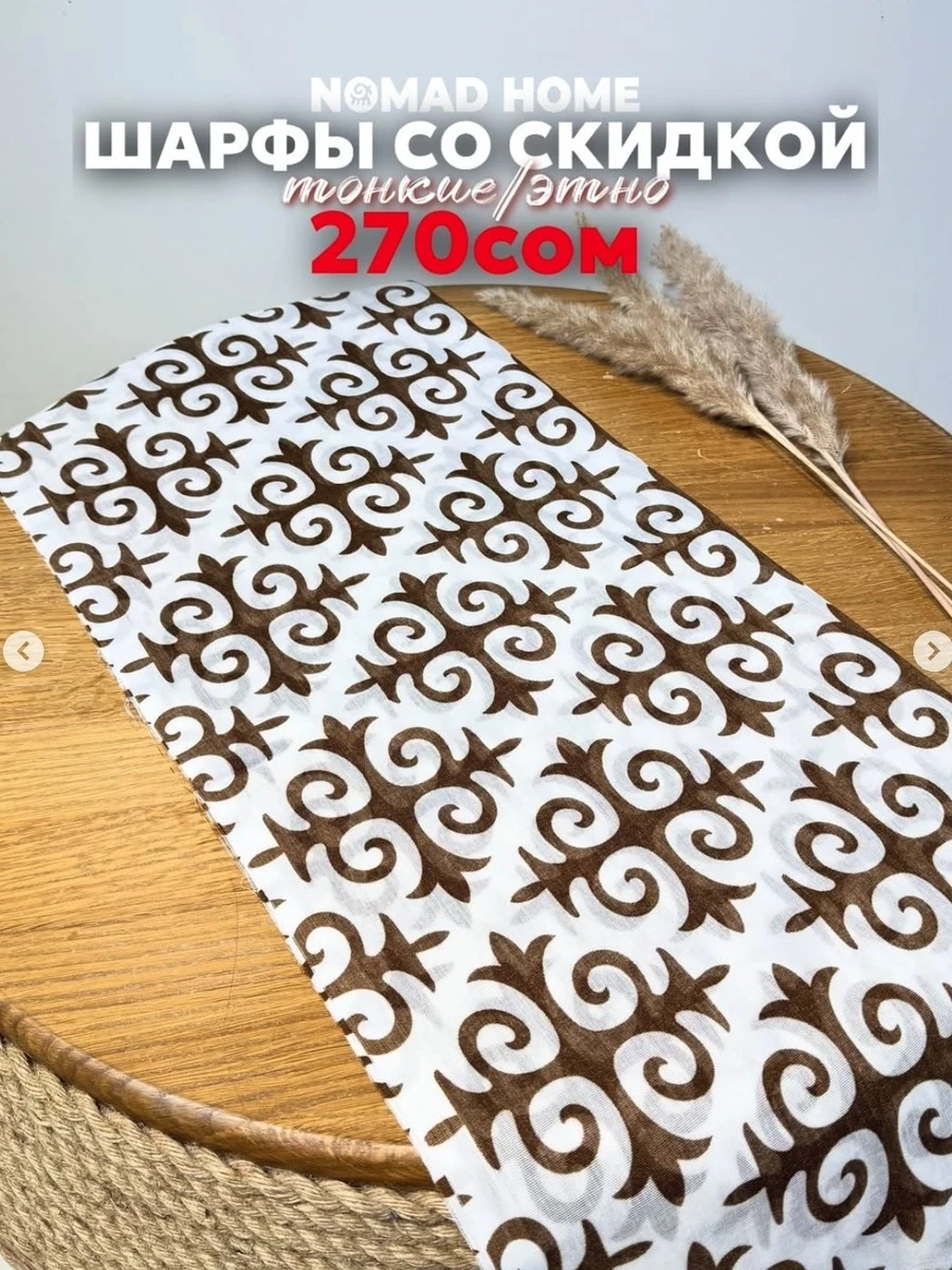 Тонкие весенние/летние этно шарфы из тонкого кашемира