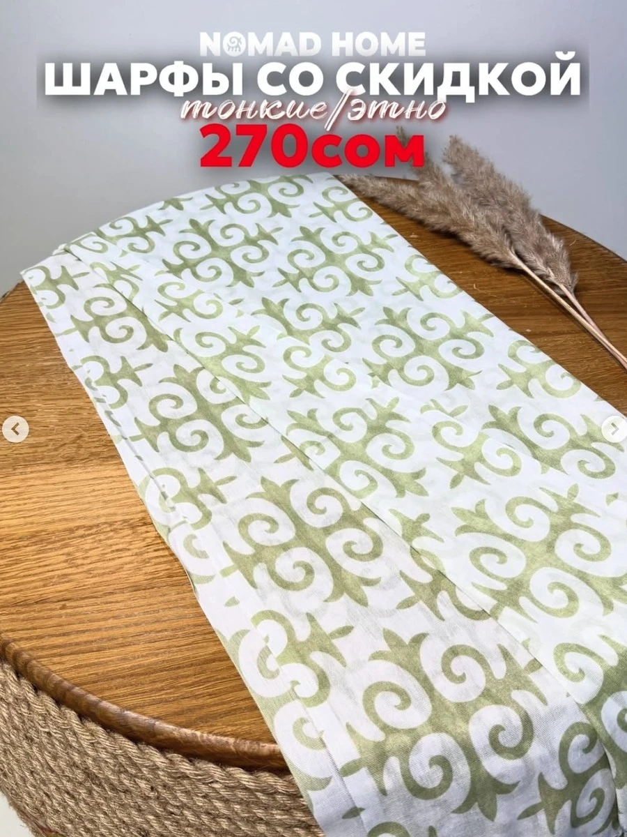 Тонкие весенние/летние этно шарфы из тонкого кашемира