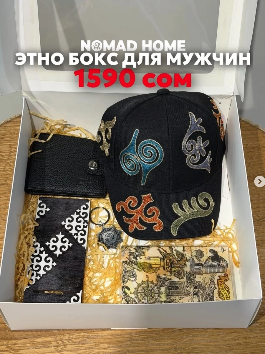 Этно бокс для мужчин