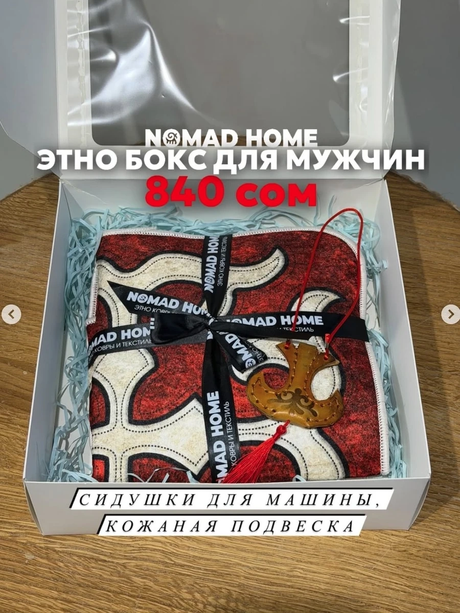 Этно бокс для мужчин