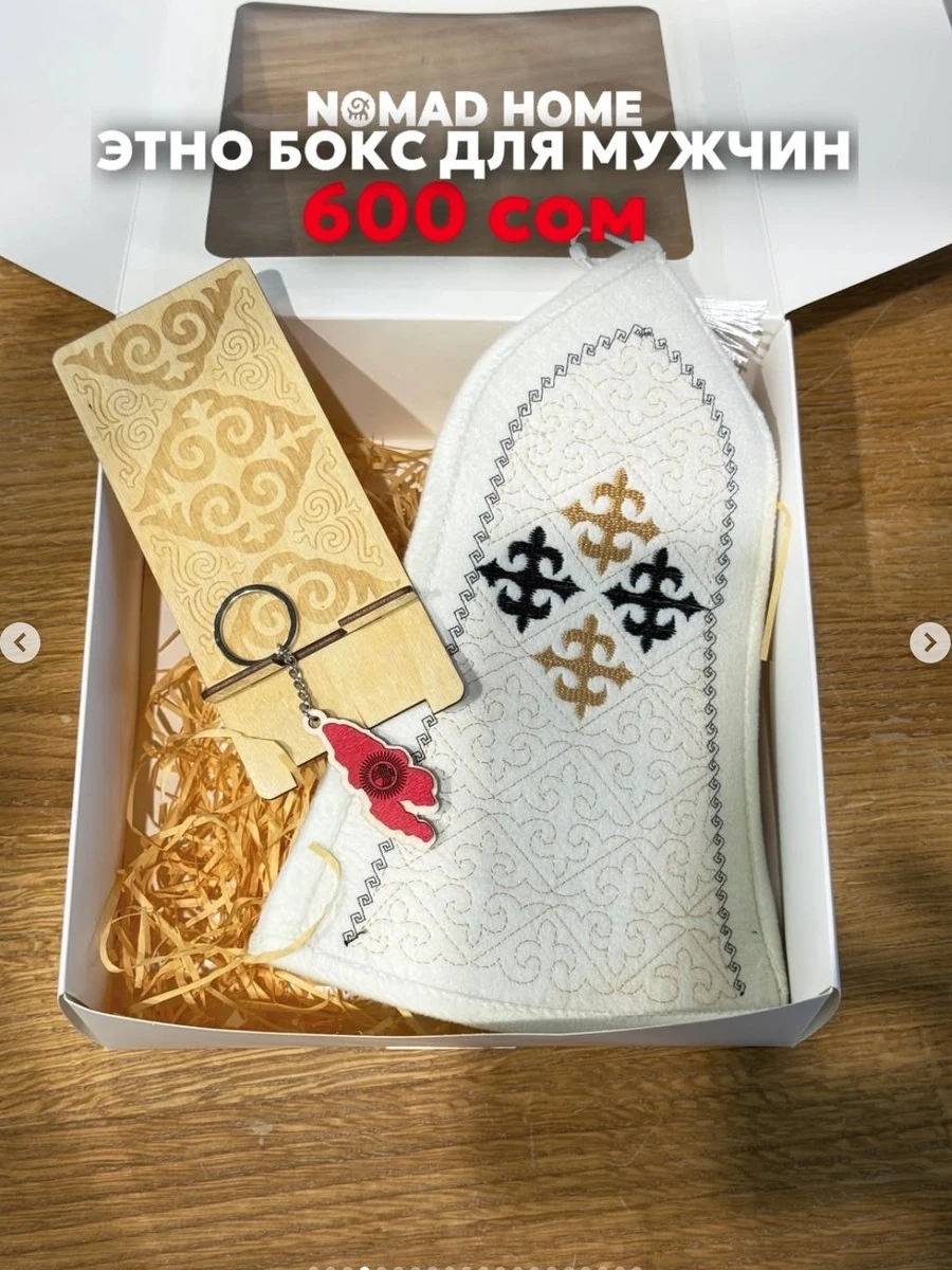 Этно бокс для мужчин