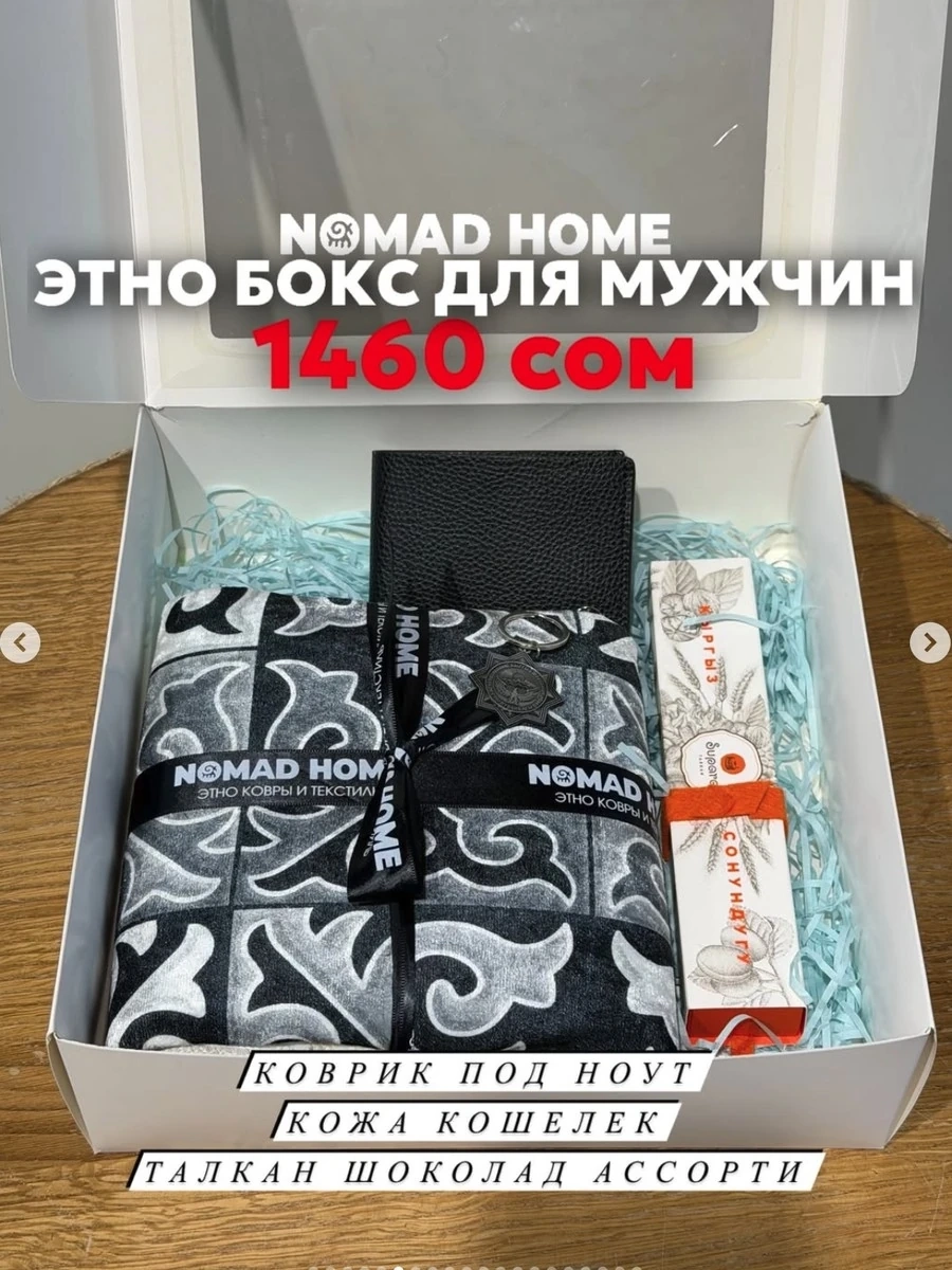 Этно бокс для мужчин