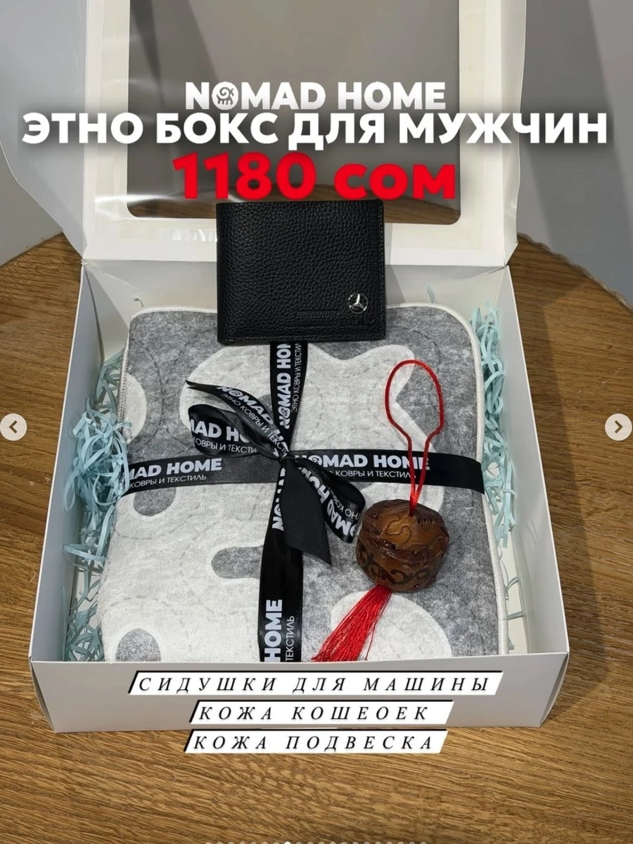 Этно бокс для мужчин