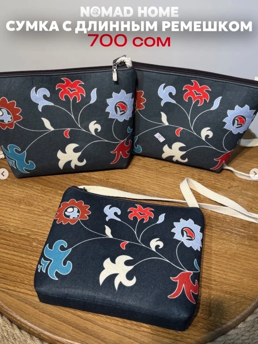 Сумка с длинным ремешком