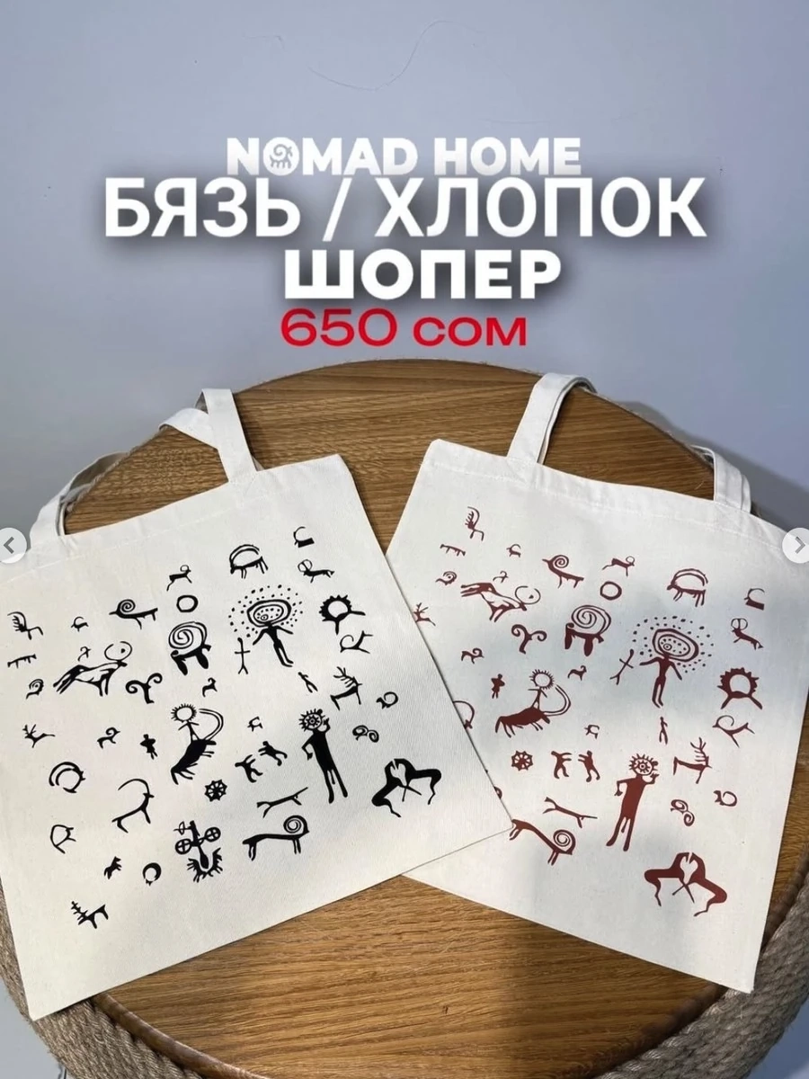 Бязь/Хлопок шопер