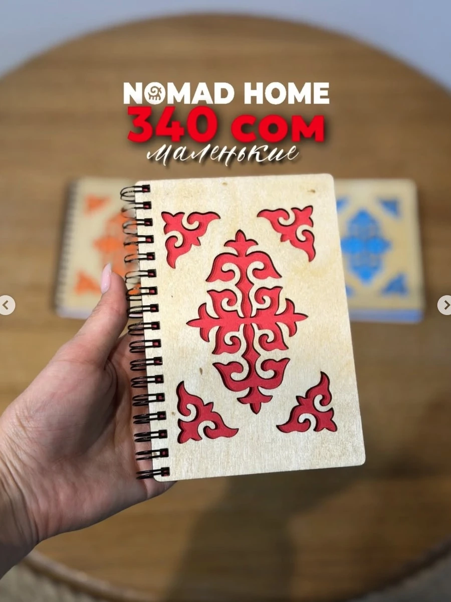 Этно блокноты из дерева