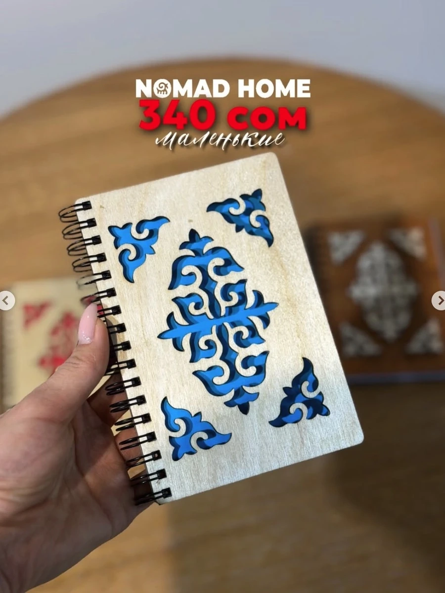 Этно блокноты из дерева